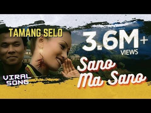 Sanoma Sano - Tamang Song || Subha Tamang & Indira Gurung || Nepali Evergreen Song  @nisharaiz-z