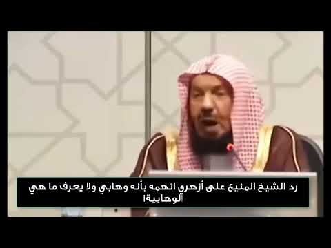 ما هي الوهابية وهل هي مذهب أم لا؟ لماذا الحرب عليها؟ الشيخ د. خميس الماجري