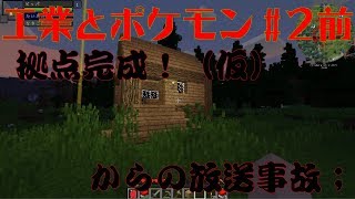 【＃２前】遊鬼のなんか適当なPokemon Adventure Reloaded
