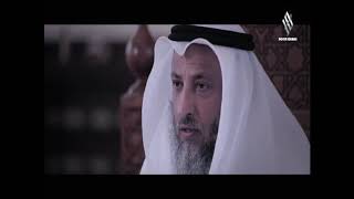 7- ليدبروا آياته /الحلقة السابعة / قناة نور دبي/ الشيخ عثمان الخميس