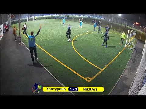 Халтурино 4 - 5 Nik&Ars (в) 18.12.2021