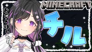 〖 Minecraft 〗まったりチルマイクラ🌙詩乃とおしゃべりしよ！なにもしないということをする〖 夜牛詩乃 / にじさんじ 〗
