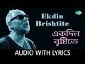 Ekdin Brishtite with lyrics | Anjan Dutta