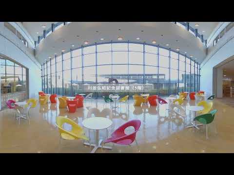 聖徳大学・聖徳大学短期大学部　VRキャンパスツアー