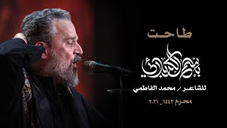 طاحت كل الدنيا