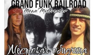 Download lagu Grand Funk Railroad-Mean mistreater (1970) mp3 Download lagu Grand Funk Railroad-Mean mistreater (1970) mp3