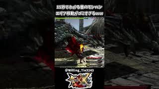 昔のエリア移動がうざすぎるｗｗ【モンハンダブルクロス】