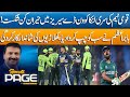 Pakistan S Stunning Defeat In ODI Series Babar Azam Silences Critics With Brilliant Comeback