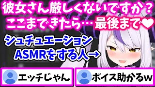 「ちょっとエッチ」なシュチュエーションASMRを披露してくれるラプ様ww【ラプラス・ダークネス/ホロライブ/切り抜き/ホロライブ6期生/holoX】