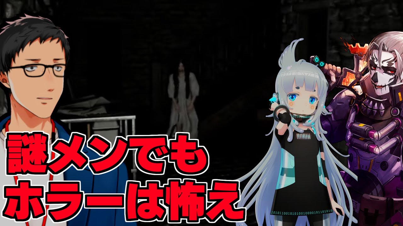 【PACIFY】謎メンで何故かホラゲー攻略すんぞ ゆげさんお久しぶりです【にじさんじ/社築】
