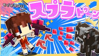 【マイクラ】モコの武器が完全にスプラシューターだった！！🔫～れいむと動物図鑑🐱２８話【ゆっくり実況】【Minecraft】
