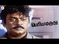 ரொம்ப தில்லான ஆள் தான்யா நீ Periya Marudhu Movie Compi