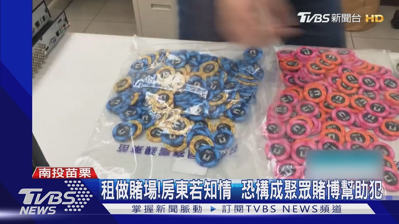 鬧區賭場！以蛋糕店掩護二樓開賭　女荷官吸客