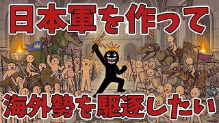 【ARK PVP】日本軍を作って海外勢を駆逐したい！⑦