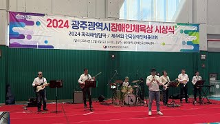 광주광역시 장애인 체육상 시상식(2024파리패럴럼...