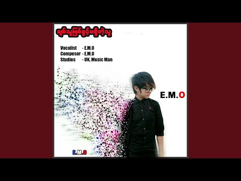 Chit Thi Pyit Khwint Ma Shi Tae Thu