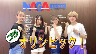 【アイドル】プチオリンピック開催！【機械少女団】【eスポーツ】【ダンス】