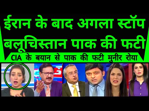 After Iran Next Stop Is Balochistan | America | Munir Shocked |