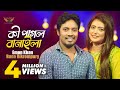 Ki Pagol Banaila | Emon Khan | Runa Bikrompury | New Bangla Song | Bangla New Song 2021