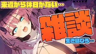 【生き延びろ】休日のない週が無限に続く…【魔王マグロナ】