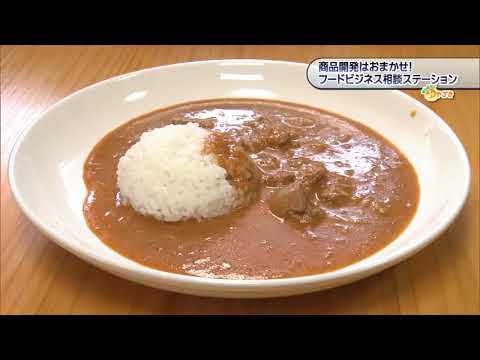 2025年5月3日(土)放送 「商品開発はおまかせ！フードビジネス相談ステーション」