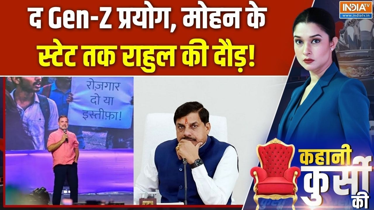 Rahul Gandhi Chhatron Ki Goonj: आज इंदौर की 'गूंज' में हुंकार भरेंगे राहुल