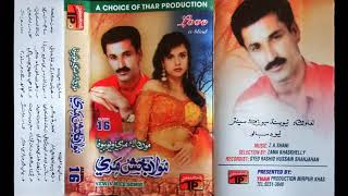 mola bux mari album 16 old songs