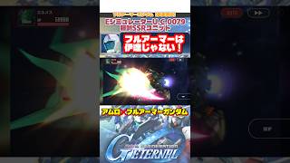 フルアーマーガンダム武装演出【SDガンダムジージェネレーションエターナル】