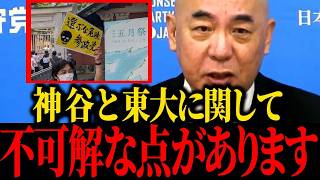 ※覚悟して見てください...あのトンデモナイ党首に大変なことが起こりました...【保守】