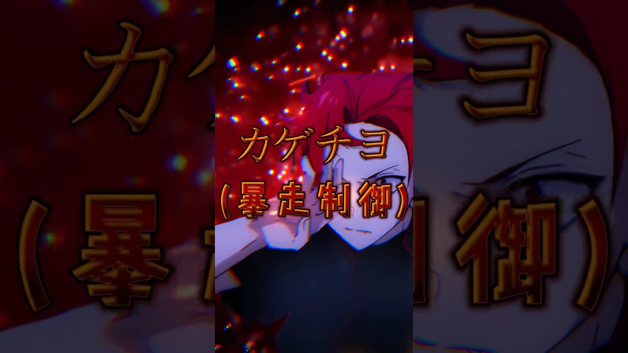 カゲチヨ＆ヒサメVSゼクス＆カンナ(ズィーベン)#shorts #ゼクス #ズィーベン#gokubosoコンテスト#ふわやコンテスト#またかなコンテスト