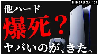 予約戦争に備えよ！PS5の価格・発売日・ロンチタイトル他 / ショーケース・PSブログまとめ