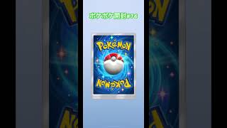 78 【#ポケポケ 】毎日 #ポケポケ開封 #ポケポケ開封チャレンジ