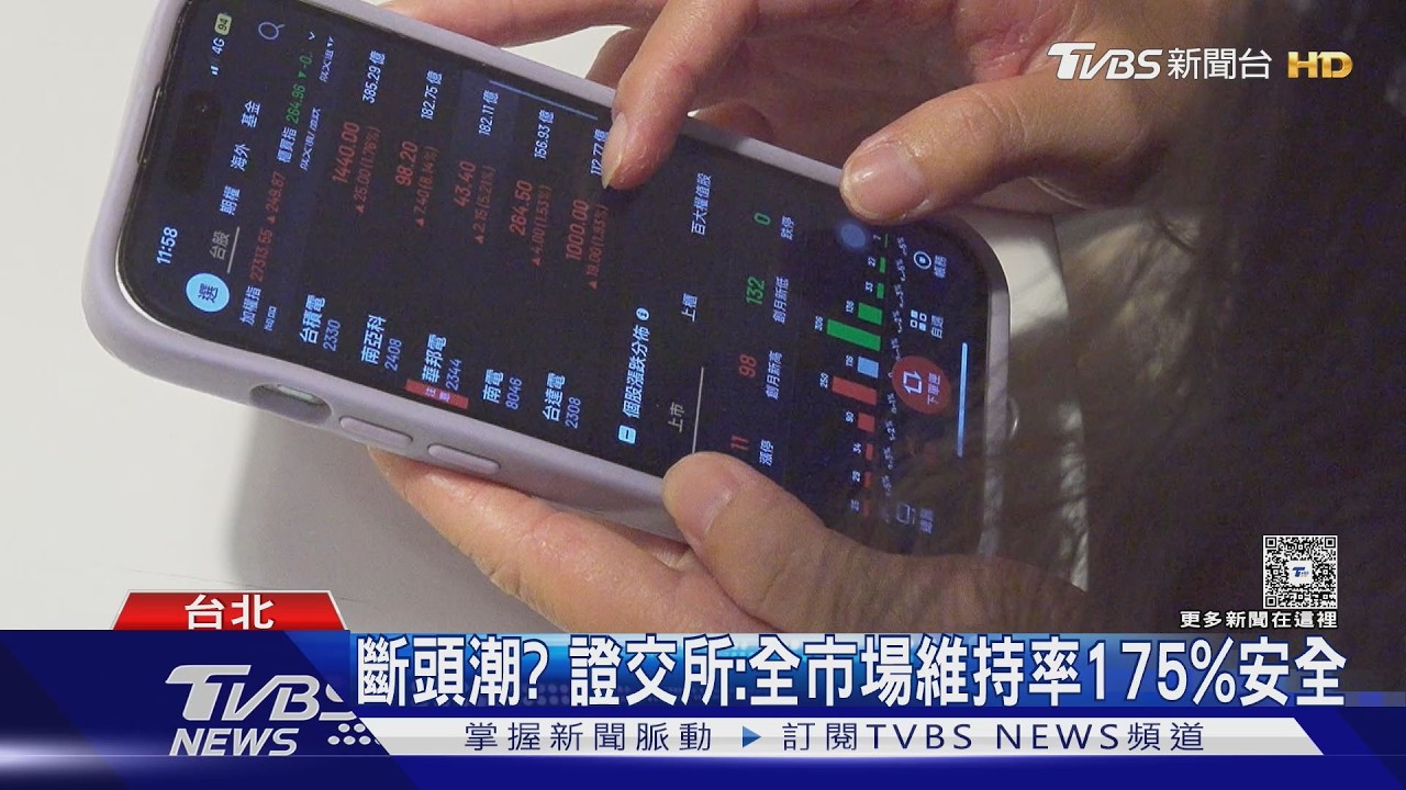 砸1億買0050！哲哲兌現承諾　曬成交紀錄嗨喊：老天爺送錢