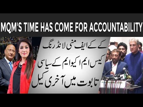 Night Edition | MQM's Time has come for Accountability | 4 Jan 2019 | 92NewsHDUK