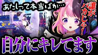 獅白杯に向けて練習中にマイクが逃げたりYASになったり自分にキレたりするぷるる【天鬼ぷるる切り抜きストリートファイター6】