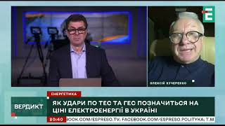 Як удари по ТЕС та ГЕС вплинуть на ціну електроенергії в Україні?