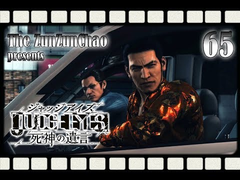 Judge Eyes / Judgment #65 – Paparrazo & Kunden für Madoka (Let's Play German Deutsch)