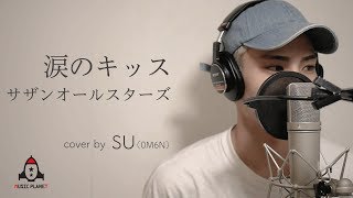 旅姿六人衆 サザンオールスターズ カバー أغاني Mp3 مجانا 旅姿六人衆 サザンオールスターズ カバー أغاني Mp3 مجانا