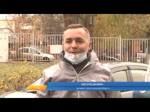 В Курской области начало работу волонтёрское движение &laquo;Везу врача&raquo;