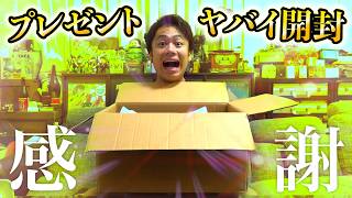 【感謝】プレゼントのダンボール１箱開封して最近のTikTokへの想いも語ります。