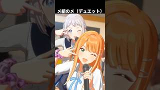 ガラクタロード　リーリヤと清夏のメ組のメ 欲張りセット  HIF #学マス #gakumas
