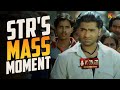 Vanthutan Da Vanthutan Da Kaalai Kaalai Movie Scene Silambarasan Vedhika KTV