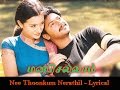 Nee Thoonkum Neerathil Lyrical Video Manasellam