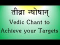 Vedic Chant To ACHIEVE Your Targets Theevraan Ghoshaan Ghana Patha Yajur Veda K Suresh