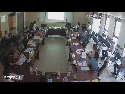 1091120第19屆第4次定期會(第三審查室)