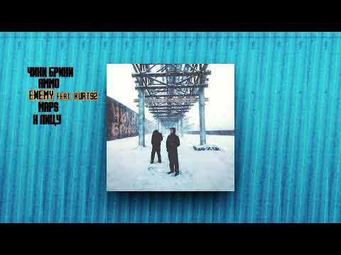 TRU47 x HEARTSNOW — Enemy feat. KURT92 (prod. by 347) Music Video