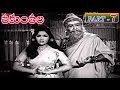 SHAKUNTALA PART 7 12 N T RAMA RAO B SAROJA DEVI PADMANABHAM V9 VIDEOS