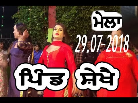 NAKLAN PIND SHEIKHE 29-7-2018