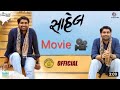 સાહેબ || Saheb Full HD movie 1080 P || Malhar thakar