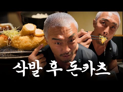 삭발 후 드디어 맞춰진 시계 (ft.롯폰기 인생 카츠)